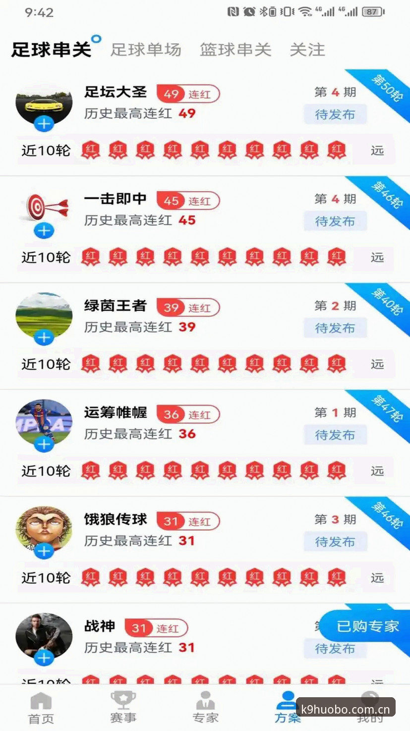 火博体育实时数据功能深度分析：从v2.2.0版本看赛事追踪的全面革新
